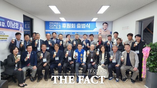 23일 전주시 평화동 이남호 전북도교육감 예비후보 후원회 사무실에서 개소식이 열린 가운데 참석자들이 기념촬영을 하고 있다. /이남호 캠프