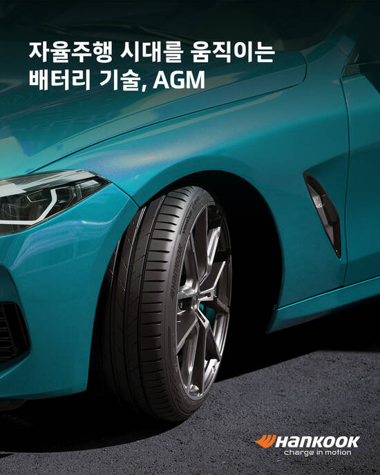 한국배터리가 공식 인스타그램 채널에 AGM(Absorbent Glass Mat) 배터리 기술을 소개하는 신규 디지털 콘텐츠를 선보인다. /한국앤컴퍼니