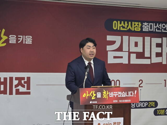 김민태 국민의힘 부대변인이 24일 아산시청 브리핑룸에서 아산시장 출마 기자회견을 하고 있다. /정효기 기자