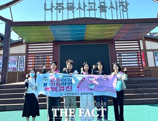 나주시가 제16회 결핵예방의 날을 맞아 시민 대상 예방 캠페인을 실시하고 있다. /나주시