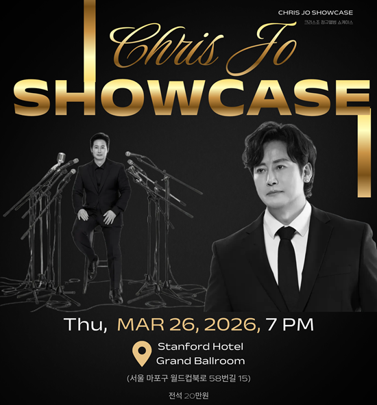앨범 발매와 함께 오는 3월 26일 서울 상암에 위치한 스탠포드 코리아호텔에서 쇼케이스를 열고 팬들과 만난다. 가수 서지오가 특별 게스트로 출연해 기대를 모은다. /줌엔터테인먼트