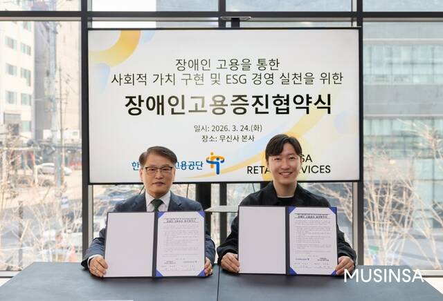 24일 서울 성수동 무신사 본사에서 열린 업무협약식에서 기념사진을 촬영하고 있는 한국장애인고용공단의 이종성 이사장(왼쪽)과 무신사리테일서비스 박대성 대표. /무신사