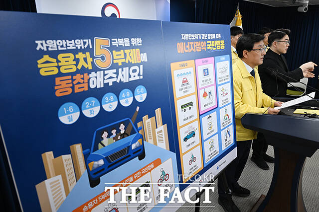 김성환 기후에너지환경부(기후부) 장관이 24일 오후 서울 종로구 정부서울청사에서 중동 상황에 따른 에너지 절약 조치를 발표하고 있다. /김성렬 기자