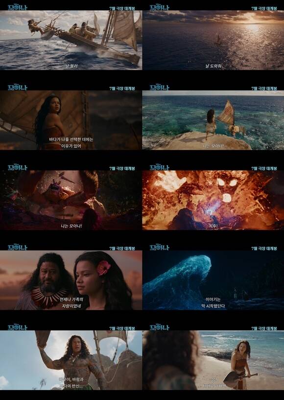 총괄 프로듀서 아우이 크라발호가 애니메이션 '모아나'에서 주인공 목소리를 연기했다. /월트디즈니 컴퍼니 코리아