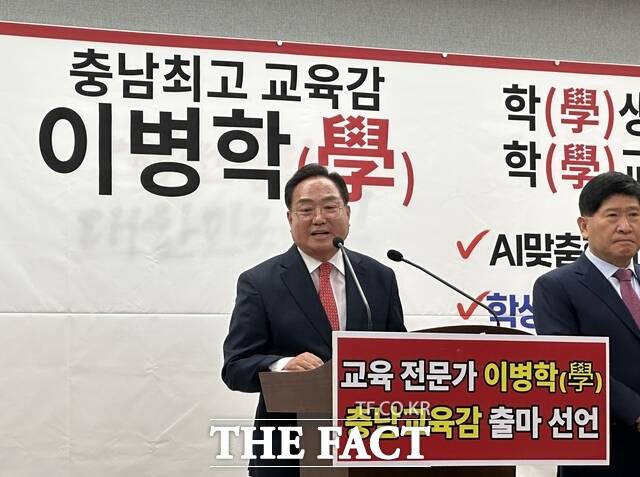 이병학 충남도교육감 예비후보가 24일 충남도청 프레스센터에서 열린 기자회견에서 6·3 지방선거 출마를 선언하고 있다. /노경완 기자