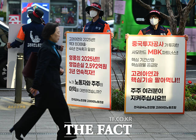 24일 오전 서울 중구 코리아나호텔에서 열린 제 52기 고려아연 정기 주주총회에서 주주들이 입장을 기다리고 있다.