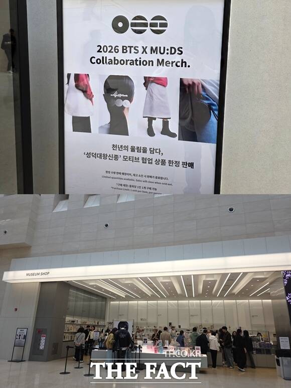 방탄소년단이 '뮷즈'와 컬래버레이션한 상품을 구매하기 위해 외국인 관람객들의 발걸음이 계속됐다. /최수빈 기자
