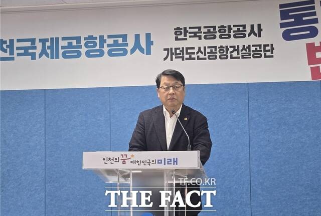 인천시의회 김대중 건설교통위원장이 24일 인천시청 브리핑룸에서 기자회견을 열고 정부가 추진하고 있는 인천국제공항공사 통합 논의 중단을 촉구했다. /인천=김재경 기자