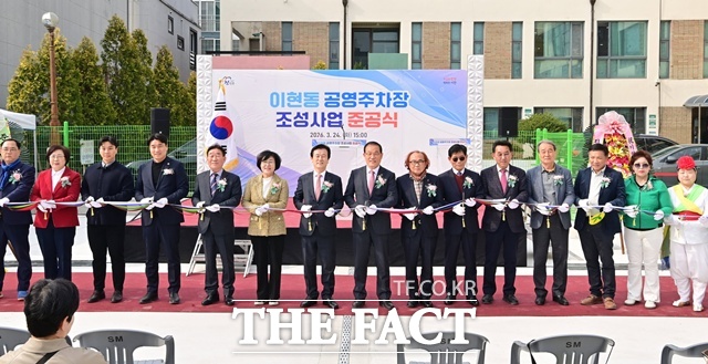 24일 진주시 이현동 공영주차장 준공식이 열리고 있다. /진주시