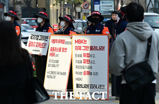 고려아연노조원들이 주총장 밖에서도 피켓 시위를 하고 있다.