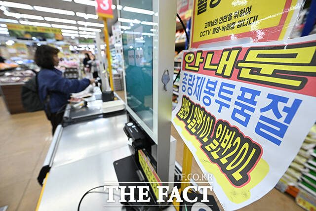 중동 사태 장기화 여파로 비닐의 주 원료인 나프타 수급에 차질이 생겨 종량제봉투에 대한 수요가 급증한 가운데 24일 오후 서울 시내의 한 마트에 종량제 봉투 품절 안내문이 붙어 있다. /박헌우 기자