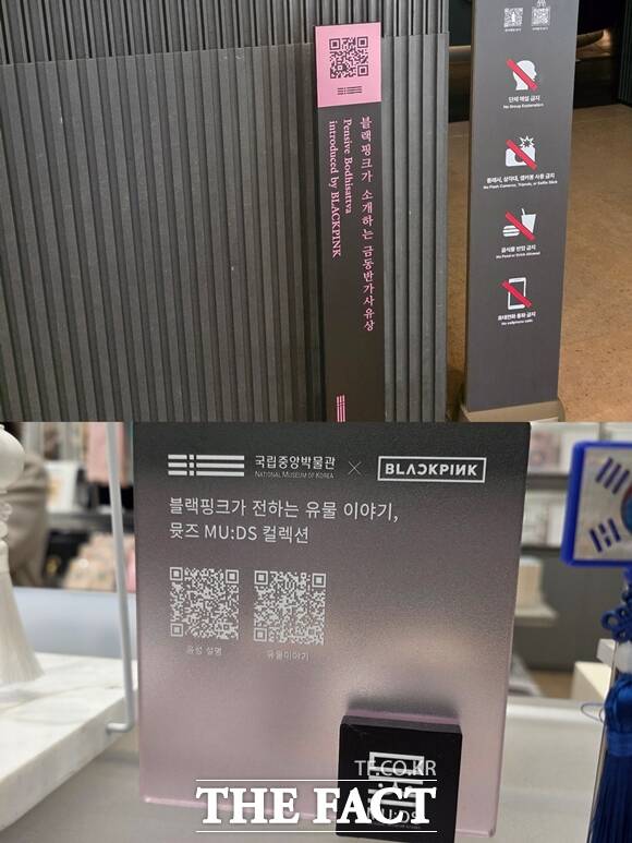그룹 블랙핑크가 국립중앙박물관 유물 8종의 도슨트에 참여해 의미를 더했다. /최수빈 기자