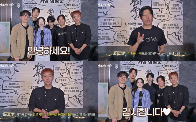 '왕과 사는 남자'가 오는 4월 6일부터 20일까지 가치봄 상영회를 진행한다. /쇼박스