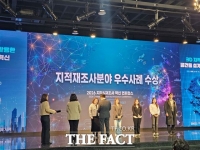  함평군, 지적재조사 혁신 컨퍼런스 '대상' 수상