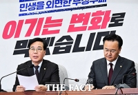  송언석 “선거추경은 해법 아냐…국민 생존 추경 7대 지원책 제안” [TF사진관]