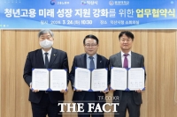  익산시-고용노동부 익산지청-원광대, 청년고용 지원에 팔 걷어