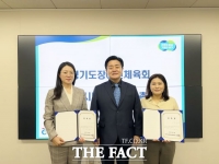  경기도장애인체육회, '청렴시민감사관' 위촉…부패 예방 강화