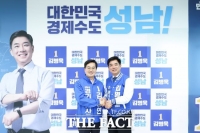  '성남행' 김동연, 김병욱 맞손…'이재명 정치 고향' 탈환 의지