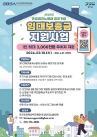  경기도, 판교 청년에 임대보증금 지원…최대 3000만 원