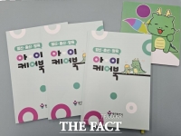  용인시, 육아 정책 안내서 '아이케어북' 배부