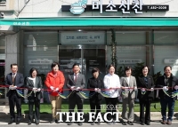  대전시 서구, 매출 성장 발판 자활기업 '미소선찬' 개소