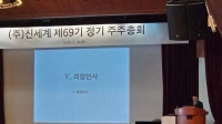  박주형 신세계 대표 