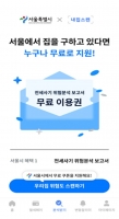  AI로 전세사기 예방…서울시, 서비스 3000건으로 확대