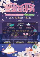  천안시, 야간 관광 순환버스 '별빛 한 바퀴' 운행