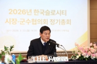  담양군, 한국슬로시티 협의회 제9기 회장군 선출