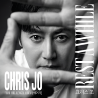  크리스조, 정규 1집 발매…클래식에서 트롯까지 '인생의 음악'