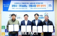  광명시, AI로 전통시장 화재 징후 사전 감지… '스마트 감시망' 본격 가동