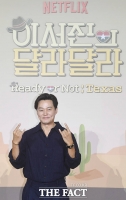  '텍사스 가이드'로 돌아온 이서진 [TF사진관]