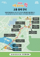  28일 서울 유아차 런…광화문광장~여의도공원 교통통제