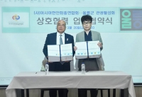  울릉군, 아시아한인회총연합회와 '글로벌 네트워크' 구축…관광객 유치 박차