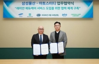  삼성물산-아토스터디, 래미안 단지에 '관리형 독서실' 도입