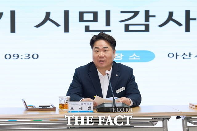 24일 열린 제6기 시민감사관 위촉식에서 오세현 아산시장이 회의를 주재하고 있다. /아산시