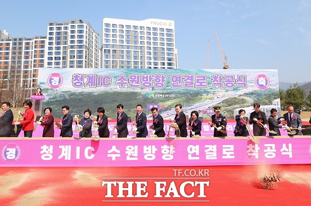 25일 의왕시 학의동 918일원에서 청계IC 수원 방향 연결로 착공식이 열리고 있다. /의왕시