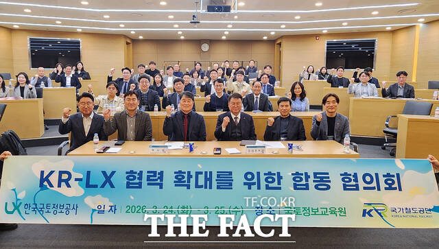 25일 충남 공주시 국토정보교육원에서 이주화 한국국토정보공사 부사장과 이현철 국가철도공단 경영본부장(왼쪽 세 번째부터) 등 참석자들이 기념 촬영을 하고 있다. /LX공사