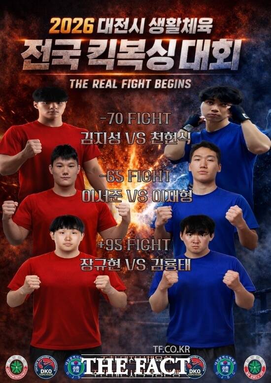 대전킥복싱연맹이 28일 킥복싱 저변 확대와 생활체육 활성화를 목표로 대전시 갈마체육관에서 2026 대전생활체육 전국킥복싱대회를 개최한다. /대전킥복싱연맹