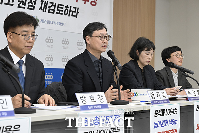 황 이사장이 경실련의 입장을 발표하고 있다.