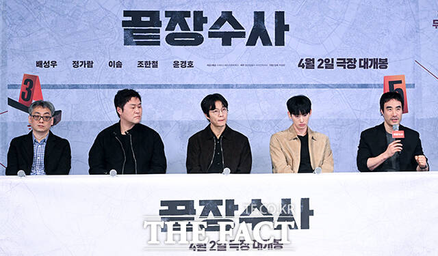 '끝장수사'는 오는 4월 2일 개봉한다. /서예원 기자