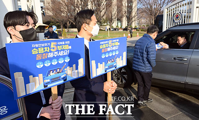 중동사태에 따른 에너지 절약을 위한 공공부문 승용차 5부제가 시행된 25일 오전 서울 종로구 정부서울청사 청사관리소 직원들이 승용차 5부제 동참을 촉구하는 캠페인을 펼치고 있다. /임영무 기자