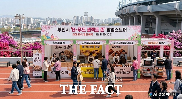 B-푸드 셀렉트 존 모습을 AI로 생성한 이미지 /부천시