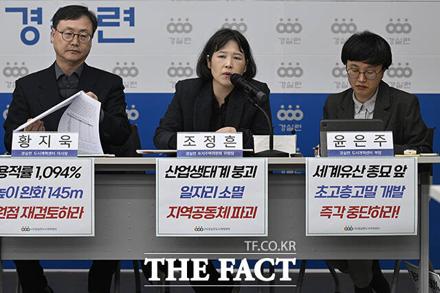 조정흔 토지주택위원장이 발언하고 있다.