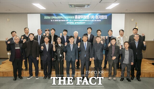 24일 전북바이오융합산업진흥원 비즈니스센터 2층 대회의실에서 전북농생명혁신성장위원회 제1차 총괄위원회 회의가 개최됐다. /전북바이오진흥원