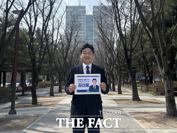 김신웅 전 대전시 서구의원이 24일 대전시의원 서구 5선거구 예비후보 등록 서류를 들고 기념촬영을 하고 있다. /김신웅 전 의원