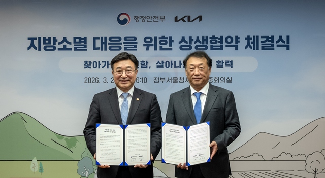 24일 서울 종로구 정부서울청사에서 진행된 '지방소멸 대응을 위한 상생 업무협약(MOU)' 체결식에서 (왼쪽부터)윤호중 행정안전부 장관과 최준영 기아 대표이사가 기념 촬영을 하고 있다. /기아