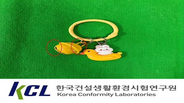 서울시는 해외 온라인플랫폼에서 판매 중인 총 29개 제품에 대해 안전성 검사를 실시한 결과, 10개 제품이 산업통상부가 고시한 국내 안전기준에 부적합한 것으로 확인됐다고 26일 밝혔다. 사진은 납이 549배 초과 검출된 키링 모습. /한국건설생활환경시험연구원, KATRI시험연구원, FITI시험연구원