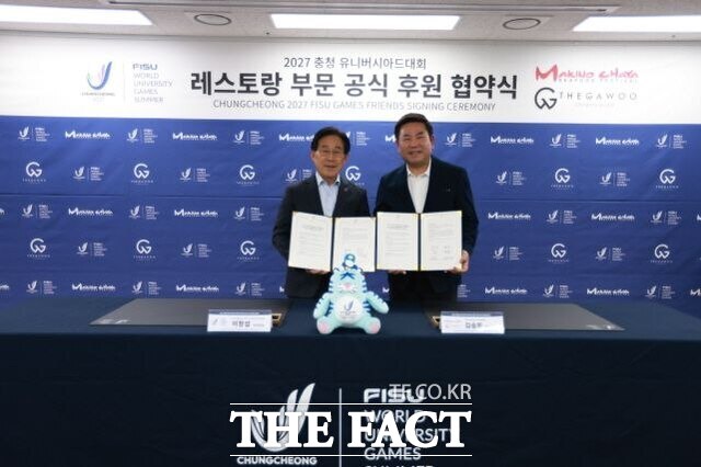 충청유니버시아드대회조직위 이창섭 부위원장(왼쪽)과 김승희 더가우 대표이사가 협약식 후 기념 촬영을 하고 있다. /충청U대회조직위