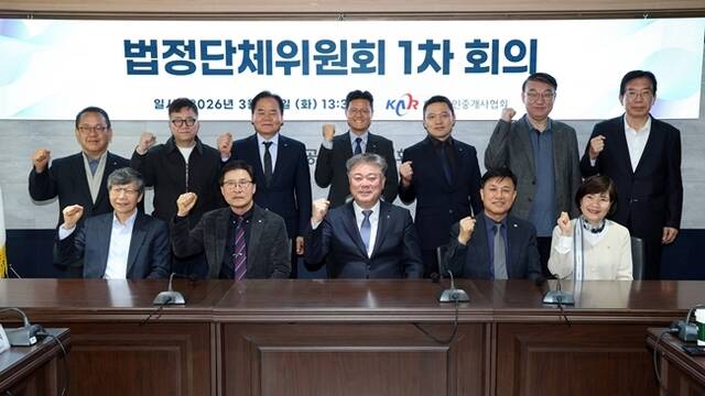 한국공인중개사협회가 지난 24일 서울 협회 중앙회관에서 '제1차 법정단체위원회 회의'를 열고 정관·윤리규정 개정 등 핵심 과제 수행에 본격 착수했다. /공인중개사협회